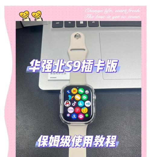 电脑控制智能手表的操作步骤是什么？