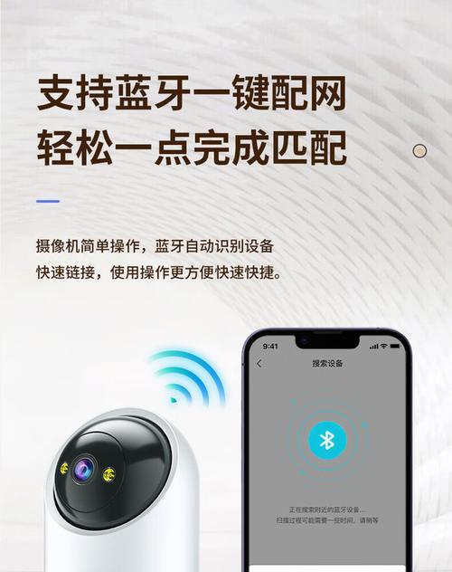 如何通过手机查看家中的监控摄像头？