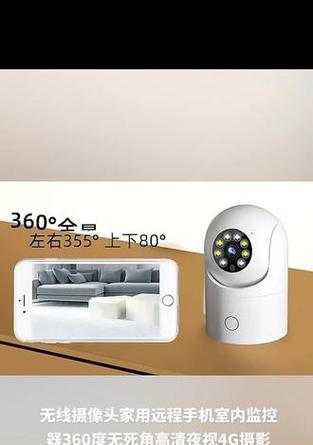 如何通过手机查看家中的监控摄像头？