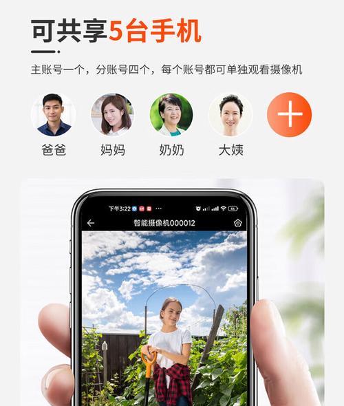 如何通过手机查看家中的监控摄像头？