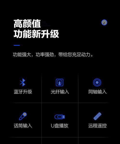 长虹大屏幕音箱使用方法？功能特点是什么？