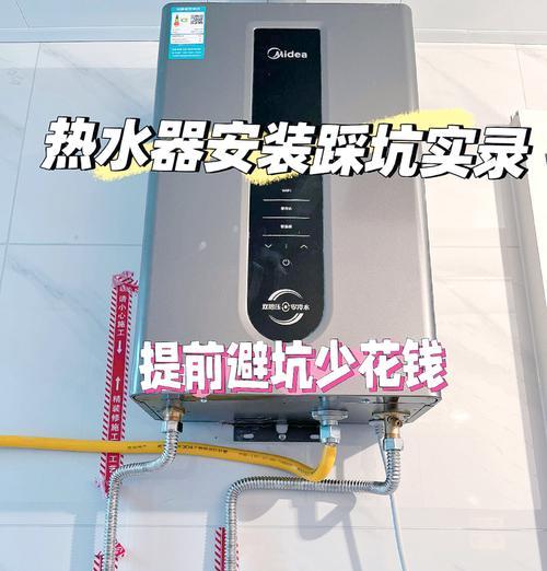 热水器刚安装没来热水怎么回事？安装后如何快速解决？