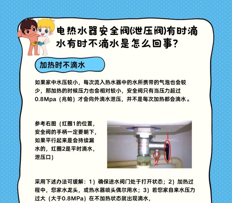 热水器刚安装没来热水怎么回事？安装后如何快速解决？