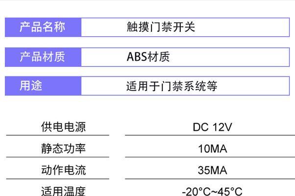 平板电脑手触摸开关的使用方法是什么？使用时应注意什么？