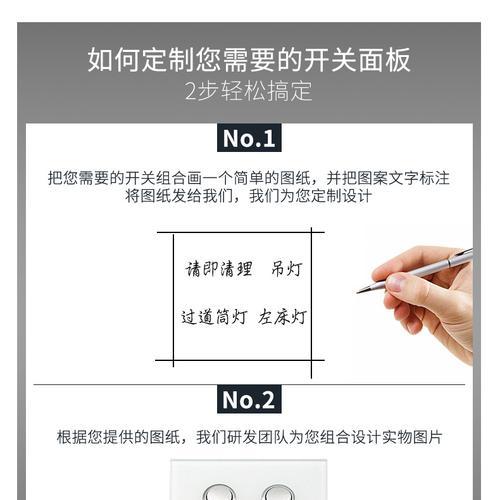平板电脑手触摸开关的使用方法是什么？使用时应注意什么？