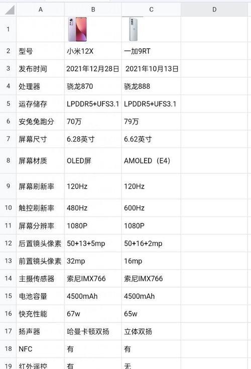 一加12与小米手机互传文件步骤？互传中常见问题有哪些？