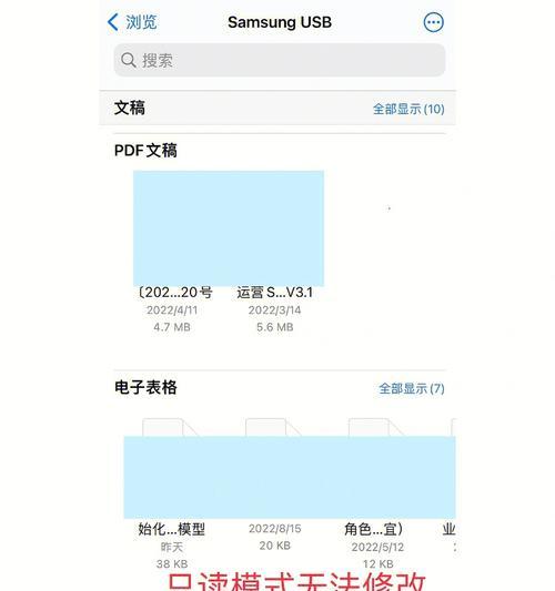 苹果手机如何读取闪存盘？需要什么配件支持？