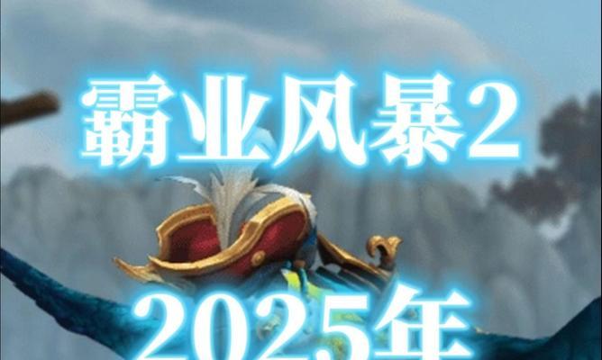 霸业风暴怎么更换服务器？更换步骤是什么？