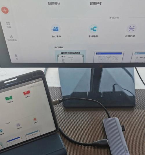 平板连接电脑显示器的步骤是什么？