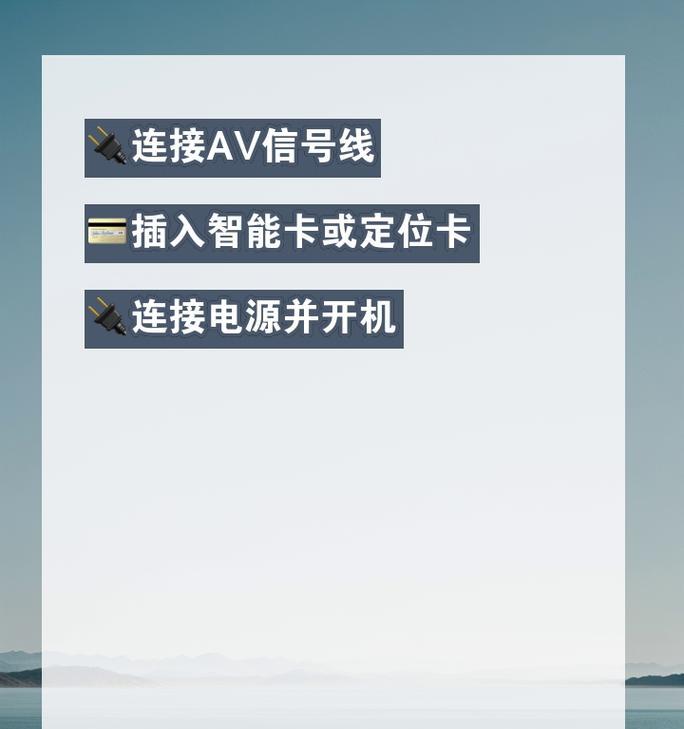 机顶盒连接操作步骤是什么？