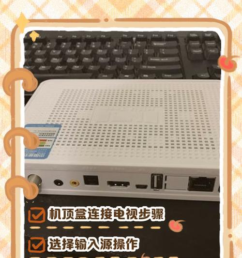 手机如何控制网络机顶盒？操作过程中遇到问题如何解决？