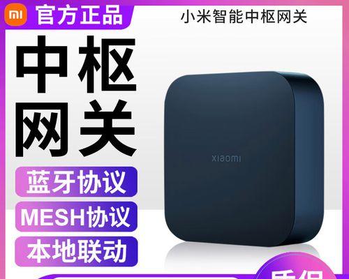 蓝牙中枢网关信号弱是什么原因？如何解决？