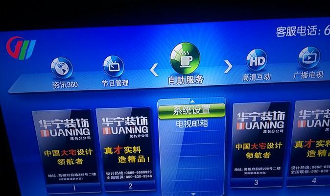 安徽电信机顶盒如何连接电视观看？操作步骤是怎样的？