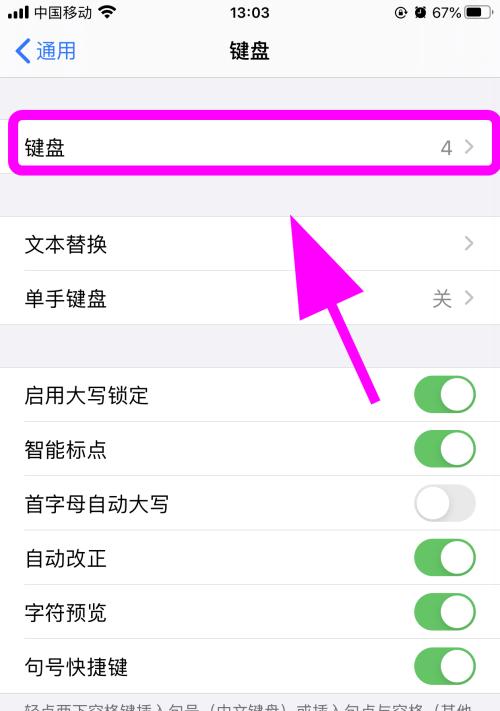 苹果手机如何删除卡号码？操作步骤是什么？