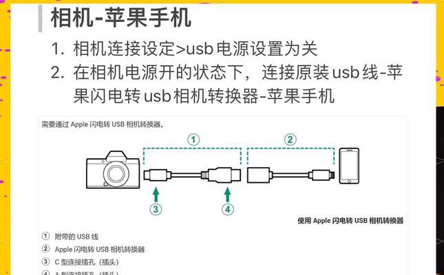 手机与数码相机一体机如何连接？