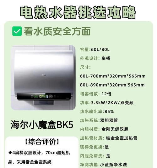 美的扁桶热水器使用方法是什么？常见问题如何解决？