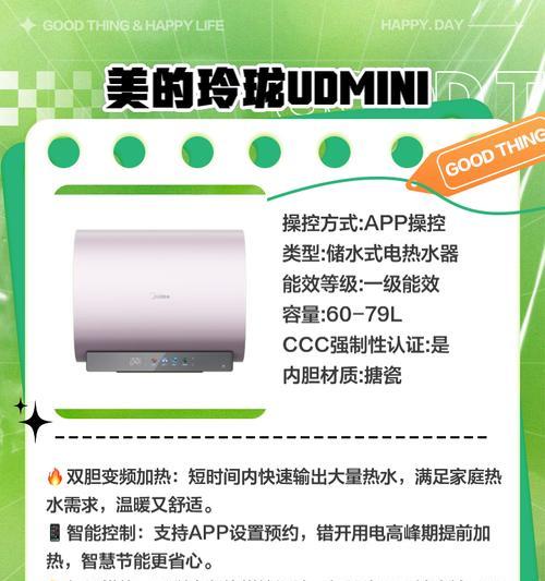 美的扁桶热水器使用方法是什么？常见问题如何解决？