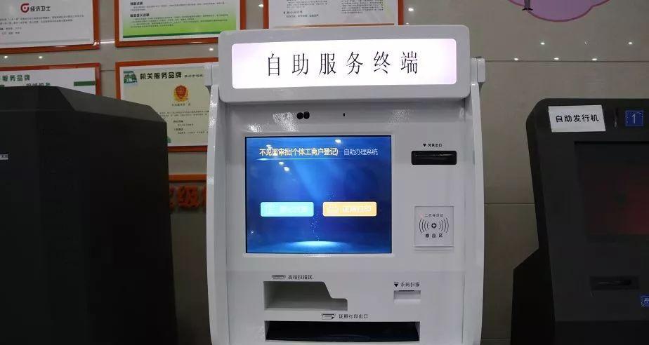 自助服务器无法打开怎么处理？
