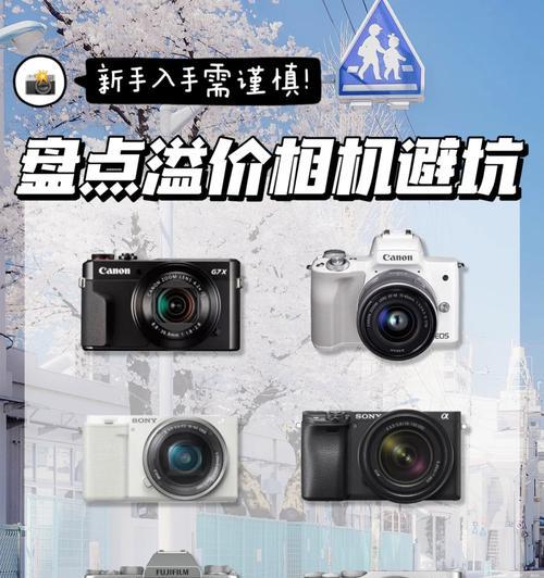 数码相机溢价原因是什么？高溢价对消费者有何影响？