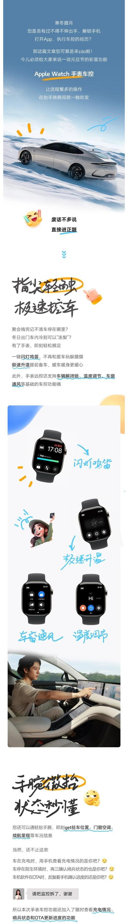 嘉明智能手表配对苹果手机的步骤是什么？
