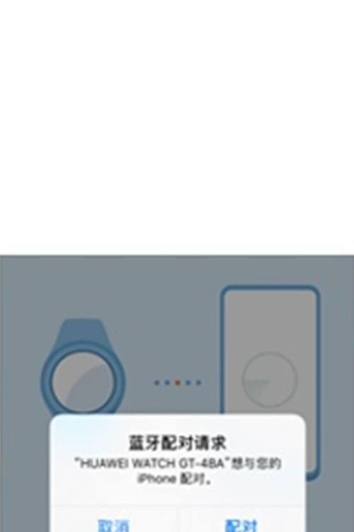 嘉明智能手表配对苹果手机的步骤是什么？