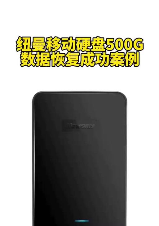 纽曼移动硬盘硅胶套的安装步骤是什么？