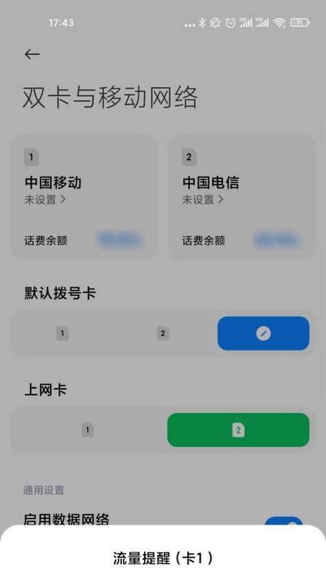 小米11更改日期显示的步骤是什么？