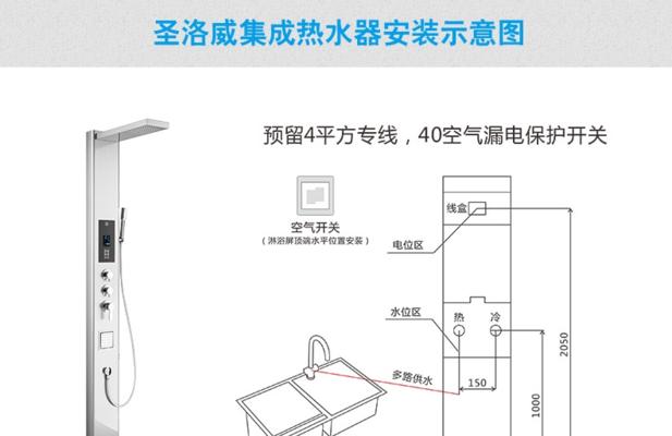 洗浴盆热水器安装步骤图解有吗？安装洗浴盆热水器需要注意什么？