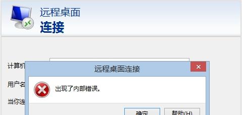 员工号服务器错误提示如何解决？