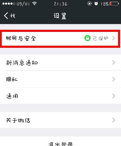 海阔摄像头解绑手机号步骤是什么？