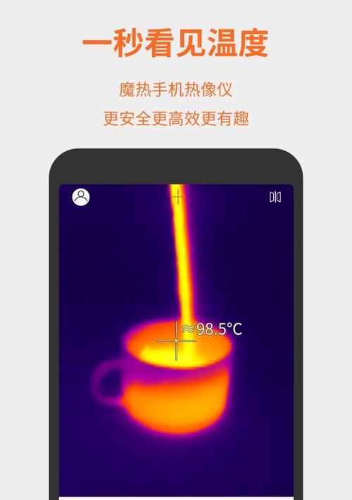 苹果手机如何实现热成像功能？需要什么配件或设置？