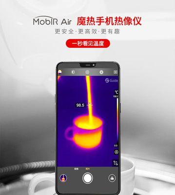 苹果手机如何实现热成像功能？需要什么配件或设置？