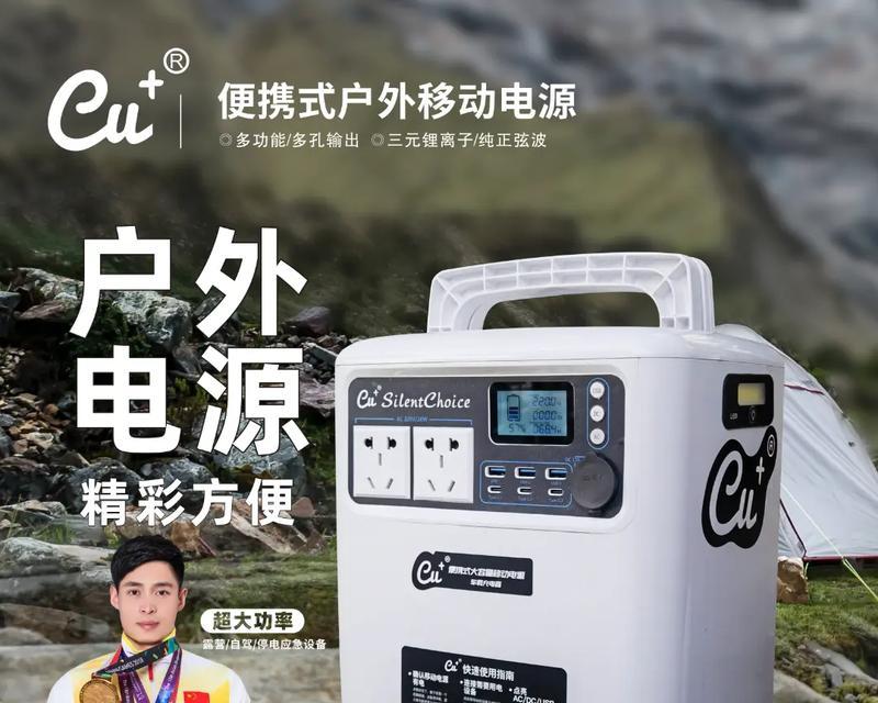 在户外用的充电器叫什么？户外充电器的选购技巧有哪些？