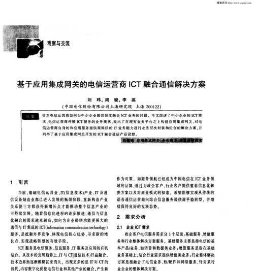 电信企业网关出现故障如何解决？有哪些常见故障及解决方法？