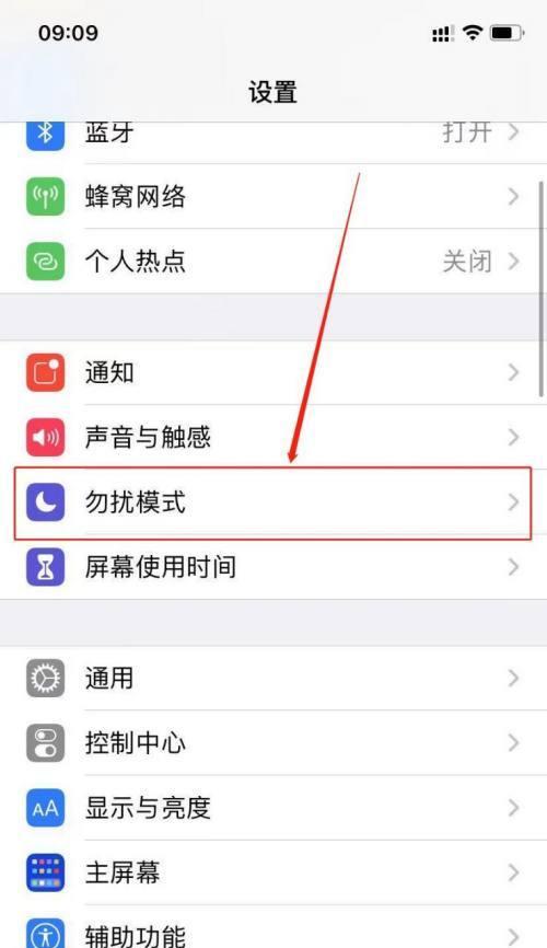苹果手机屏幕发光如何关闭？