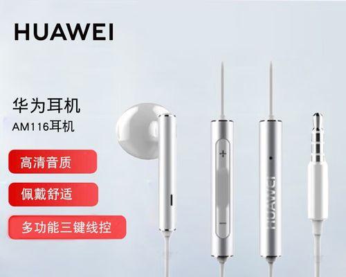 荣耀30的有线耳机性能如何？使用体验怎么样？