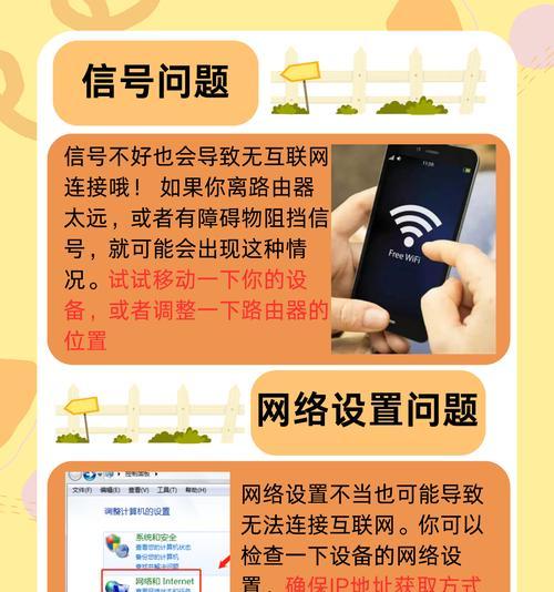 路由器没问题为什么不显示网络？可能是什么原因导致的？