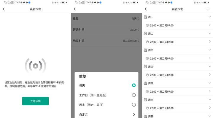 锐捷星耀路由器设置网络的步骤是什么？