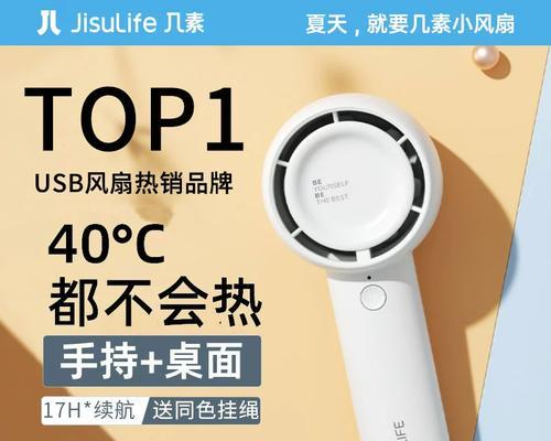 手握电风扇充电器的使用方法是什么？