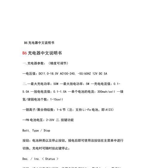 俩米安卓充电器使用方法是什么？充电效率如何？