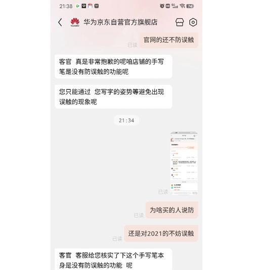 华为手写笔断连问题如何处理？有没有快速解决办法？