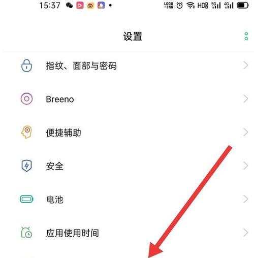 怎么修改手机充电样式oppo？步骤是什么？