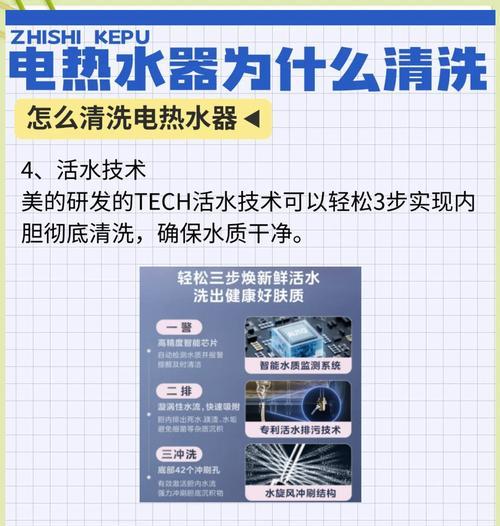 如何使用开水清洗热水器水垢？清洗步骤和注意事项是什么？
