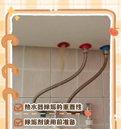 如何使用开水清洗热水器水垢？清洗步骤和注意事项是什么？