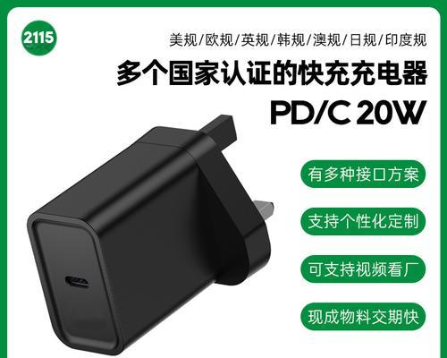 安卓充电器20w套装特点是什么？套装使用效果如何？