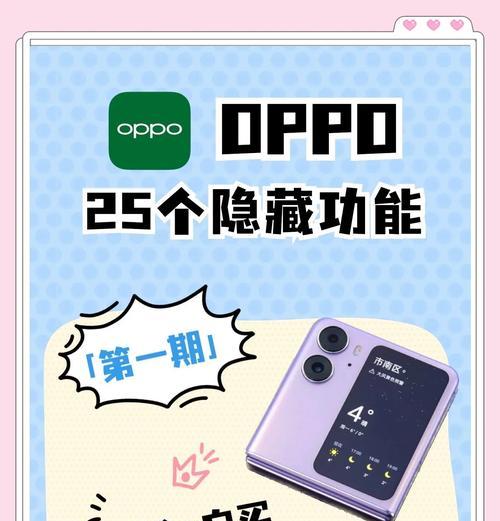 OPPO手机往日回忆功能如何使用？如何找回往日回忆？