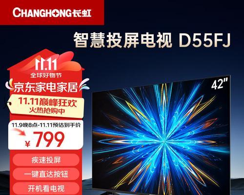 长虹电视画质调节的正确方法是什么？