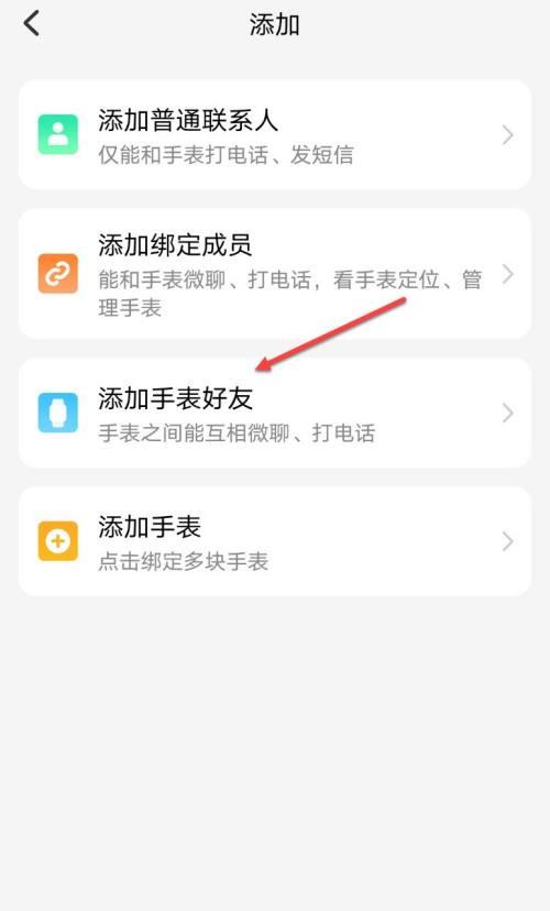 智能手表如何开启同步手机声音？设置步骤是什么？
