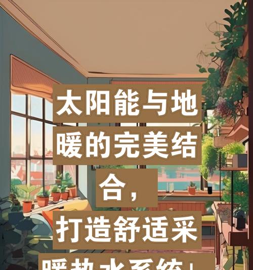 有采暖功能的热水器叫什么？其工作原理是什么？