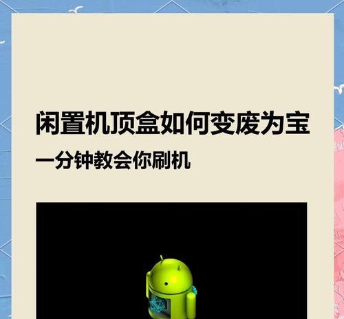 临泉哪里可以刷机顶盒？机顶盒刷机服务点在哪里？